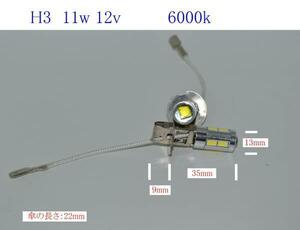 LEDフォグランプ 　 H3　11w 12v 6000k 2個セット