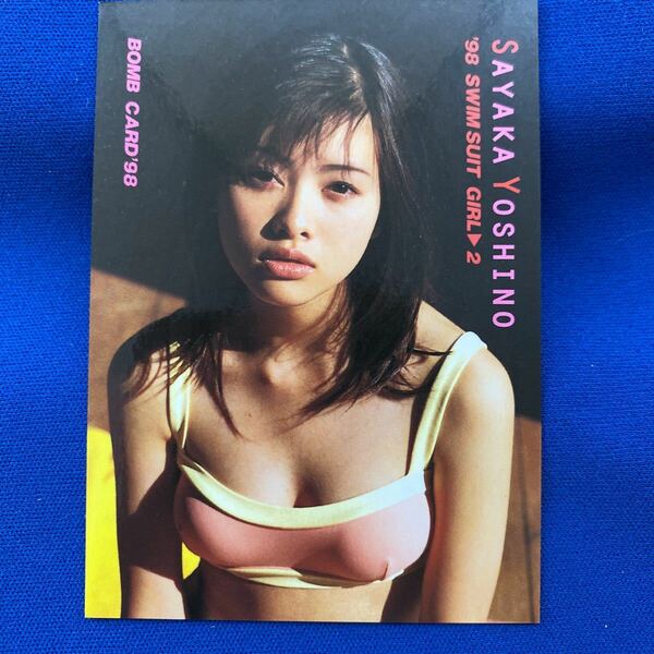 トレカ　ボムカード'98 吉野紗香