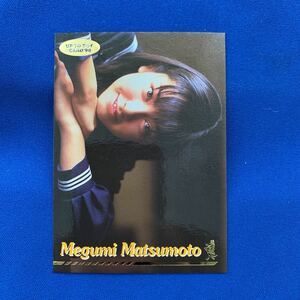 Treka up toboy 98 Megumi Matsumoto 016