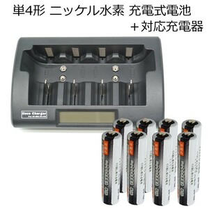 iieco 充電池 単3 充電式電池 8本セット 充電回数約1000回 ＋ 充電器 充電池 単1 単2 単3 単4 6P形 対応 RM-39
