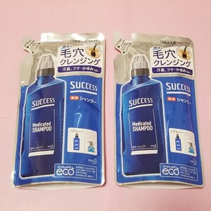 サクセス シャンプー 2個セット