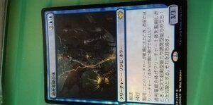 foil　過充電縫合体　フォイル　マジック・ザ・ギャザリング　MTG