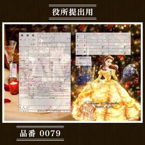 Paypayフリマ 婚姻届 役所提出用 保存用 Kh21 Paypayフリマ 婚姻届 役所提出用 保存用 Kh21