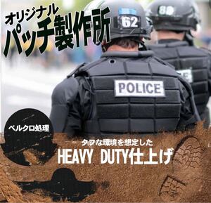 オリジナル パッチ 製作所