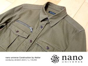 ◆ 中古 nano universe Construction by Atelier corduroy stretch shirt L OLIVE ナノユニバース シャツ ジャケット オリーブ nonnative