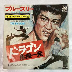 EP blues * Lee Dragon . machine one The Big Boss YT-1054