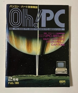 Oh! PC 1983 год 2 месяц номер PC8000 серии верхний Compatible - Япония SoftBank выпуск 