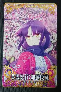 ヤフオク Fgo 加藤段蔵 おもちゃ ゲーム の中古品 新品 未使用品一覧 ヤフオク Fgo 加藤段蔵 おもちゃ ゲーム の中古品 新品 未使用品一覧