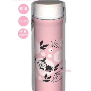 【moominグッズ】ムーミン ステンレスボトル 花とリトルミイ
