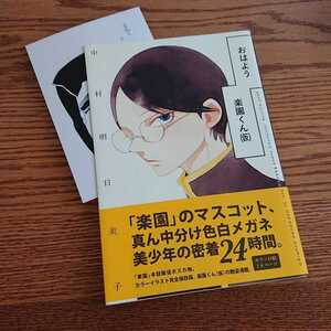 おはよう 楽園くんの値段と価格推移は 6件の売買情報を集計したおはよう 楽園くんの価格や価値の推移データを公開 おはよう 楽園くんの値段と価格推移は 6件の売買情報を集計したおはよう 楽園くんの価格や価値の推移データを公開