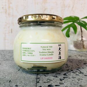  Japan large legume . Yoshino .. .. oil * powder aroma candle Japan hinoki cypress leather . core Japan production soi wax UP HADOO