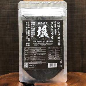 クリスタルロック岩塩 食用国産竹炭配合 105g クリスタル岩塩 ヒマラヤ岩塩 岩塩 塩 ソルト 竹炭 食用竹炭 食用炭 UP HADOO