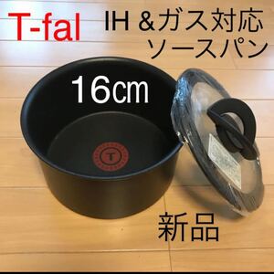 ティファール ウォールナット ソースパン 16 IH対応 チタン セット