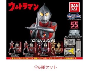 ガシャポン全6種フルコンプ アルティメットルミナスSPウルトラマン(Aタイプ)グリッターティガ マルチタイプ スペシウム+ユニット長野博V6