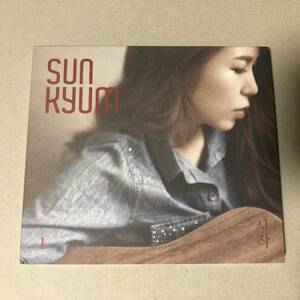 SunKyum 1集 - The Beginning CD 韓国 女性 インディー ギター ポップス シンガー K-POP