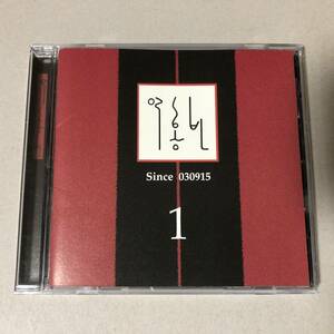 ヨ・ホンビン 1集 - Since 030915 CD 韓国 女性 ボーカル インディーロック ポップ Indie Rock Pop