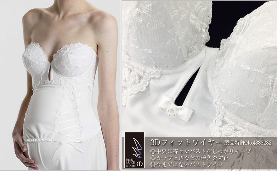 ヤフオク! -bridal bloom ブライダルインナーの中古品・新品・未使用品一覧