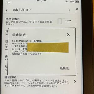 kindle paperwhite 7世代「漫画モデル」