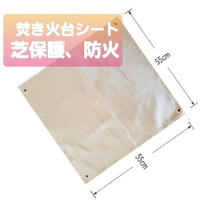 防火シート 焚き火 キャンプ バーベキュー コンロ バンドック