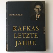 Kafkas letzte Jahre : 1917-1924 Rotraut Hackermueller ドイツ語　（邦訳：病者カフカ　最期の日々の記録）_画像1