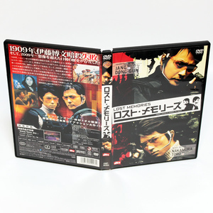 ロスト・メモリーズ 特典映像付き DVD 仲村トオル　チャン・ドンゴン ◆国内正規 DVD◆送料無料◆即決