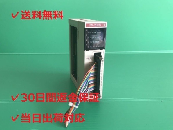 ◇生産終了品◇【568】SHARP JW-32S DC出力ユニット シャープ PLC