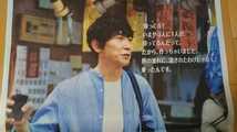 佐々木蔵之介★マイナンバーカード広告 2021年11月11日 朝日新聞_画像2