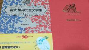 「魔術師のおい」C.S.ルイス 瀬田貞二 岩波世界児童文学集5 岩波書店