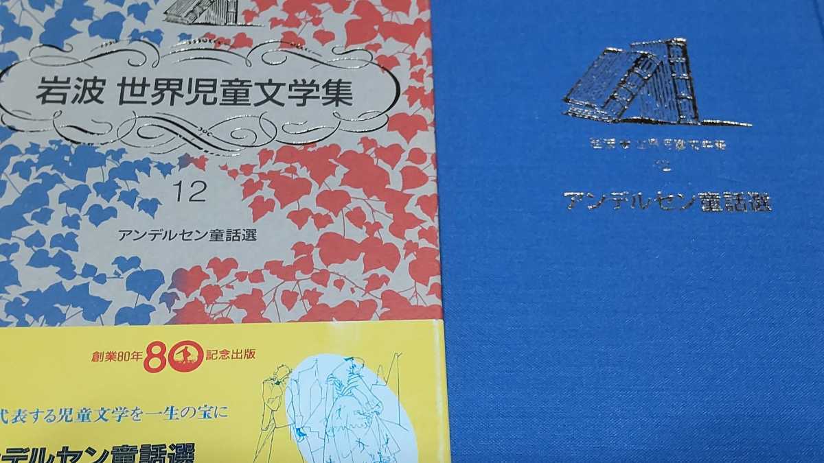 全国宅配無料 岩波 世界児童文学集 全30巻セット 岩波書店 asakusa.sub.jp