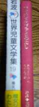 「魔女ジェニファとわたし」E.L.カニグスバーグ 岩波世界児童文学集19 岩波書店_画像3