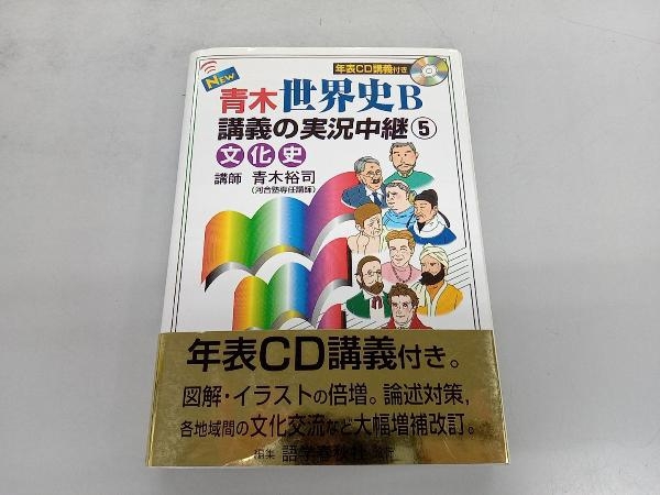 NHK DVD教材「動く写真集 ムービー日本史 3巻」山川出版社NHK 山川出版 