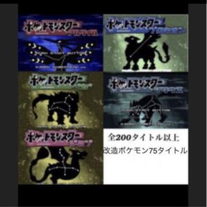 ポケモンアルタイル入りメモリースティック