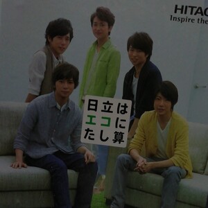 嵐 グッズ