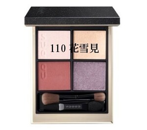 SUQQU シグニチャー カラー アイズ 110 花雪見 -HANAYUKIMI