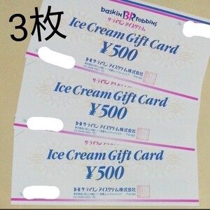 サーティワンアイスクリーム サーティワンアイス アイスクリーム アイス