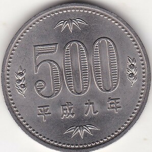 ★500円白銅貨平成9年 美品★の画像1