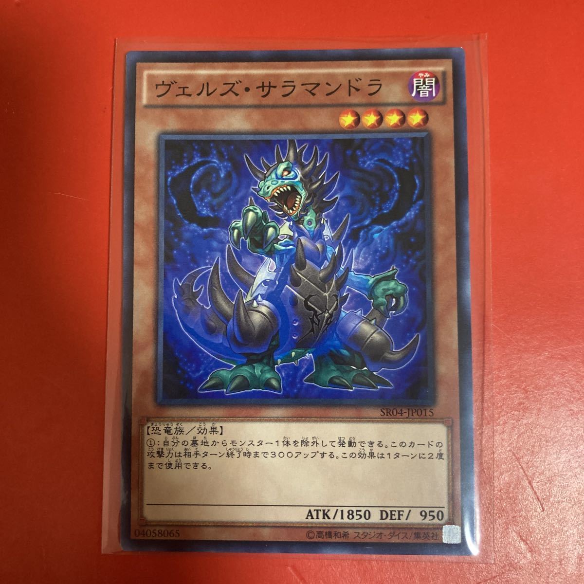 2023年最新】Yahoo!オークション -遊戯王 サラマンドラの中古品・新品