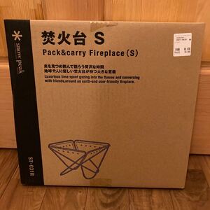 スノーピーク snow peak 焚火台S ST-031R