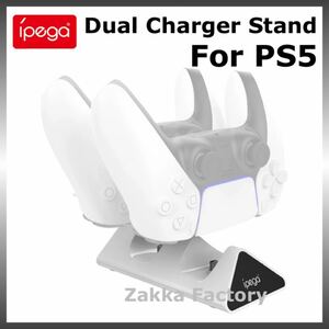 PS5 急速充電スタンド コントローラー 充電器 プレステ5 2台同時