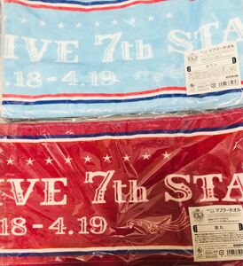 マフラータオル うたプリ 7thライブ 蘭丸 カミュ