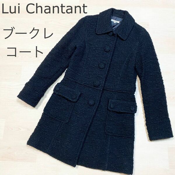 ルイシャンタン Lui Chantant ブークレ コート ミドル丈