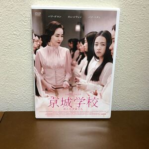 韓国映画 京城学校 消えた少女たち(`15 韓国)
