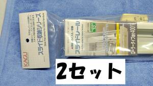 スライドレール底付タイプ400㎜ ２セット