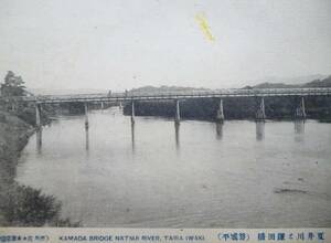 福島県絵葉書★「夏井川と鎌田橋」木橋は、何回も災害にあっている　磐城平　単色　大正後期-昭和初期発行