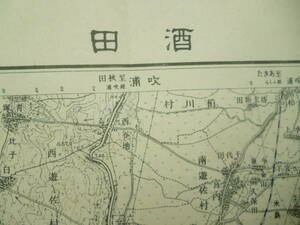 山形県古地図★「酒田」大正2年測図　昭和21年11月発行　応急に発行　五万分の1　羽前国　羽後国　内務省地理調査所