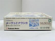 古い模型店の倉庫から　1/20　メーヴェとナウシカ　風の谷のナウシカ　未組立　プラモデル　シリーズ№2　ツクダホビー　二馬力_画像2