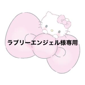 専用ページ