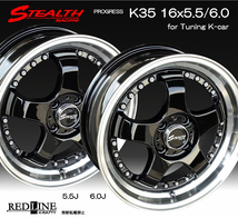 ■ ステルスレーシング K35 ■ 改造軽四用16in　前後異幅5.5J/6.0J　KENDA KR20 165/45R16タイヤ付4本セット　人気スーパーディープリム!!_画像1