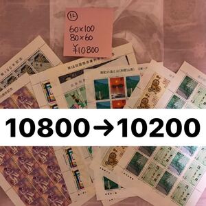 記念 切手シート色々60.80 10800円分