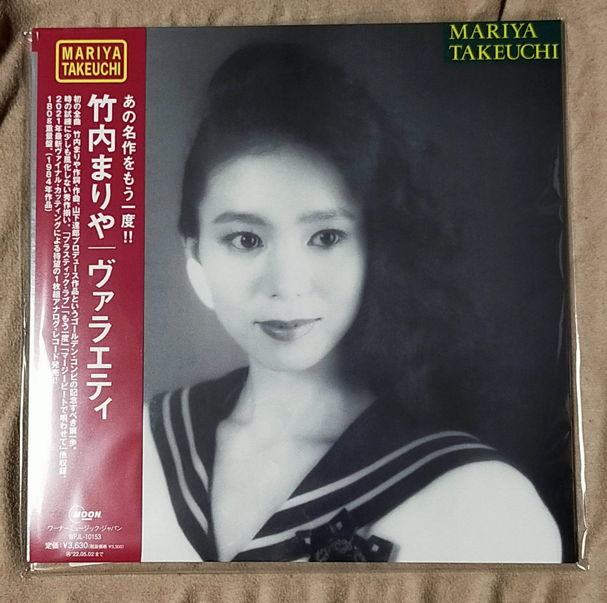 ヤフオク! -「竹内まりや variety」(レコード) の落札相場・落札価格